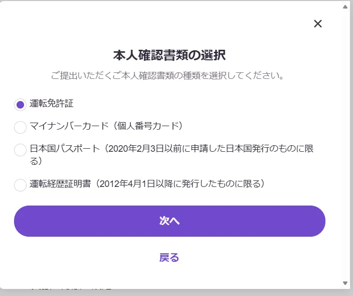 HafHの本人確認