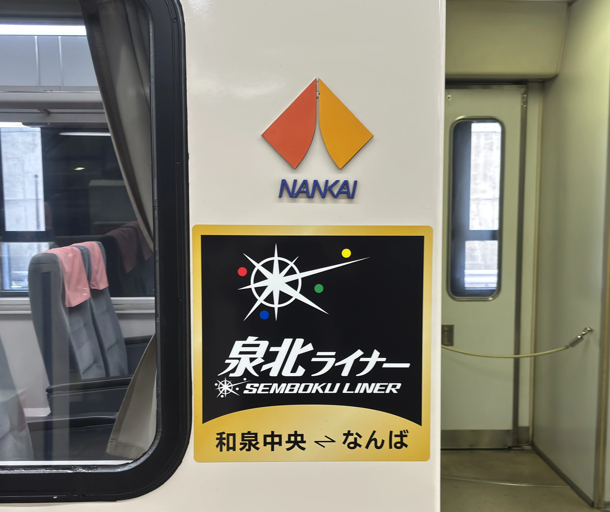 泉北ライナーのエンブレムと南海電鉄のロゴ