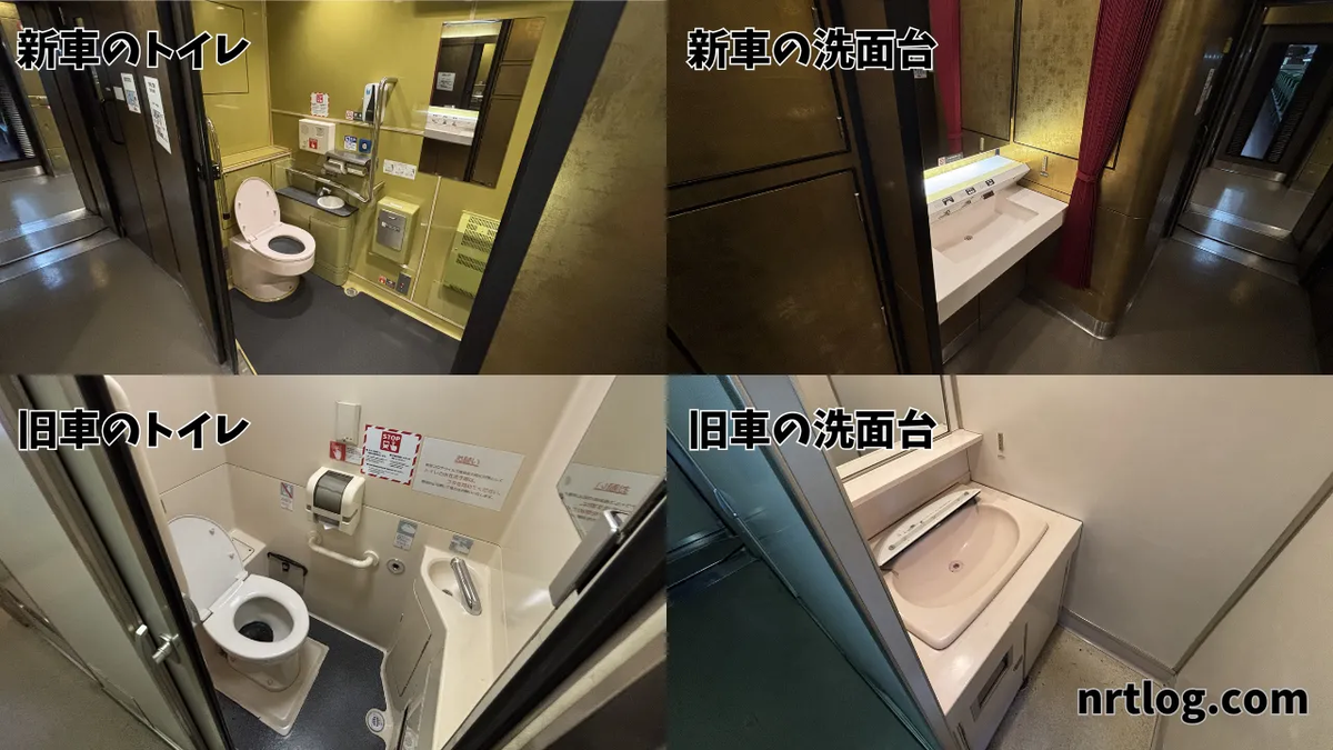12000系と11000系のトイレ・洗面台の比較