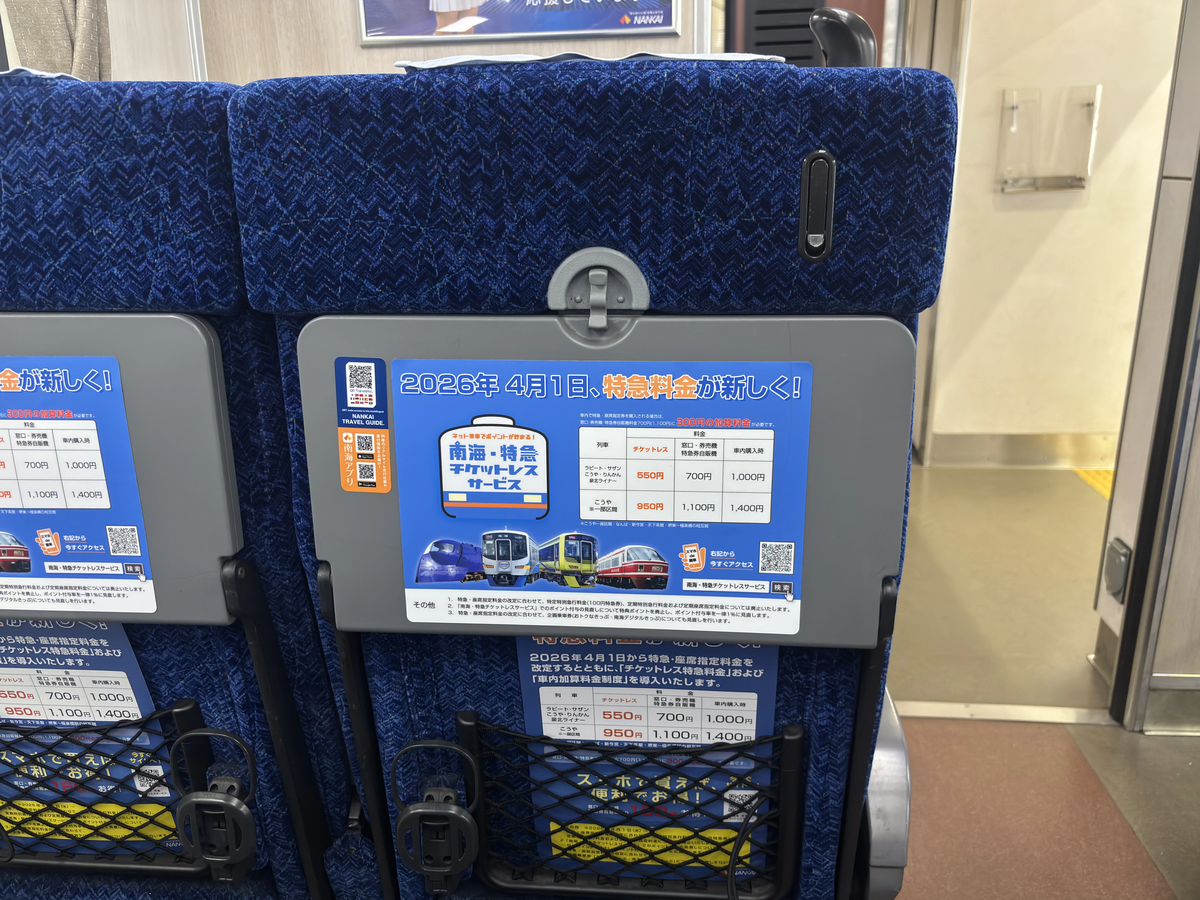 座席背面のテーブル