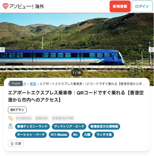 アソビュー!の商品画像