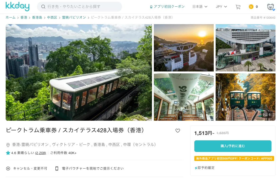 Kkdayの商品ページ