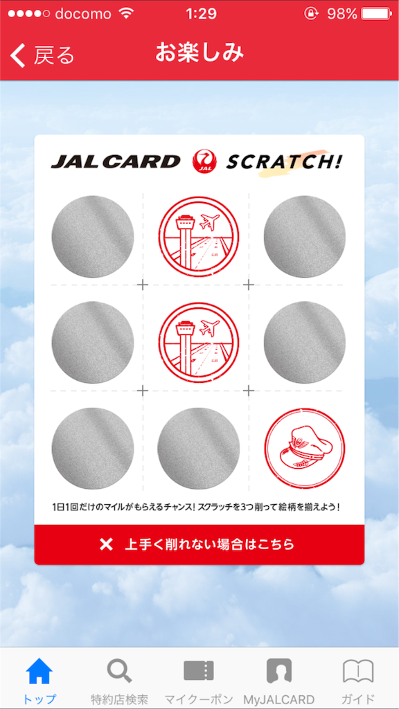 f:id:flyon:20160628223655p:image