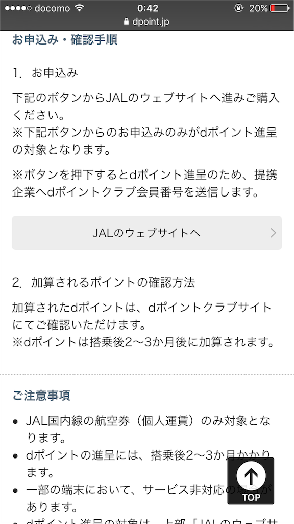 f:id:flyon:20160722004713p:image