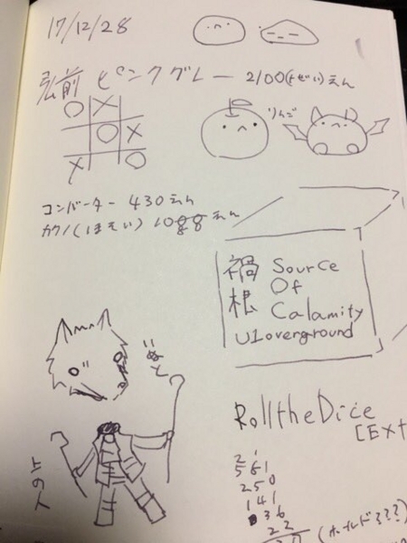 f:id:fm7743:20171227201646j:image f:id:fm7743:20171227201646j:image