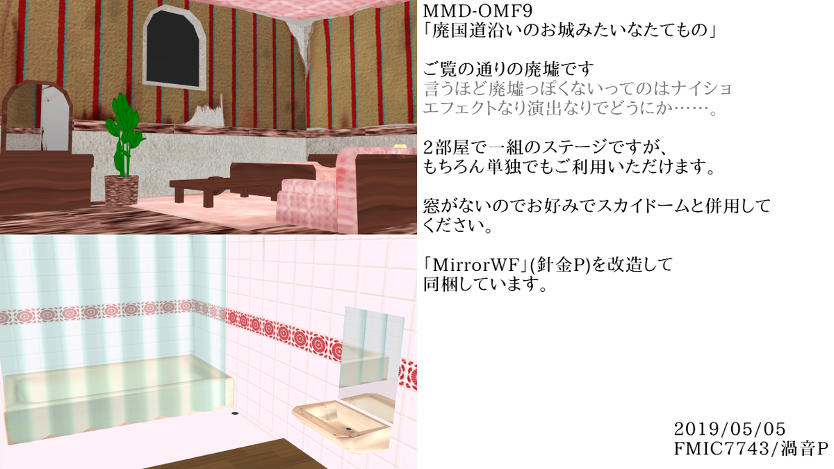 f:id:fm7743:20190505234633p:plain f:id:fm7743:20190505234633p:plain