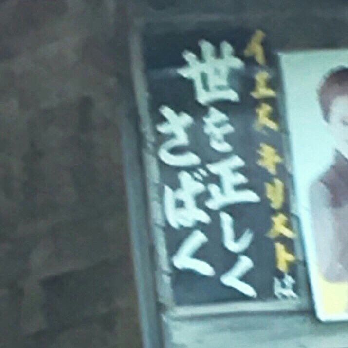 f:id:fm7743:20190602230418j:image:h300