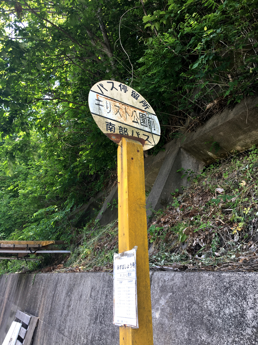 f:id:fm7743:20190602230537j:image:h300