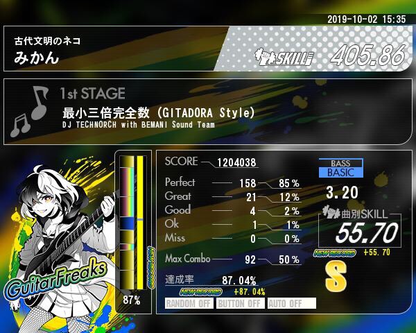 f:id:fm7743:20191002225630j:plain