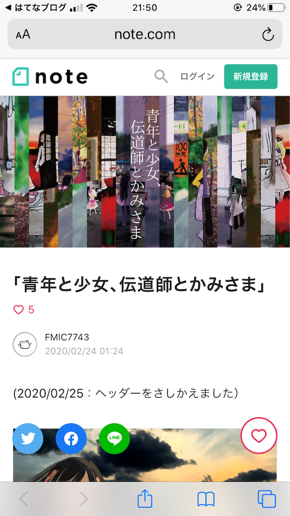 f:id:fm7743:20200225220613p:image
