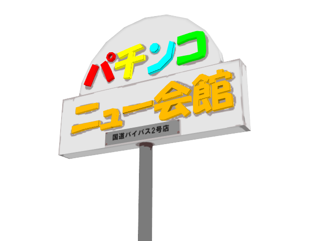 f:id:fm7743:20200406212328p:plain