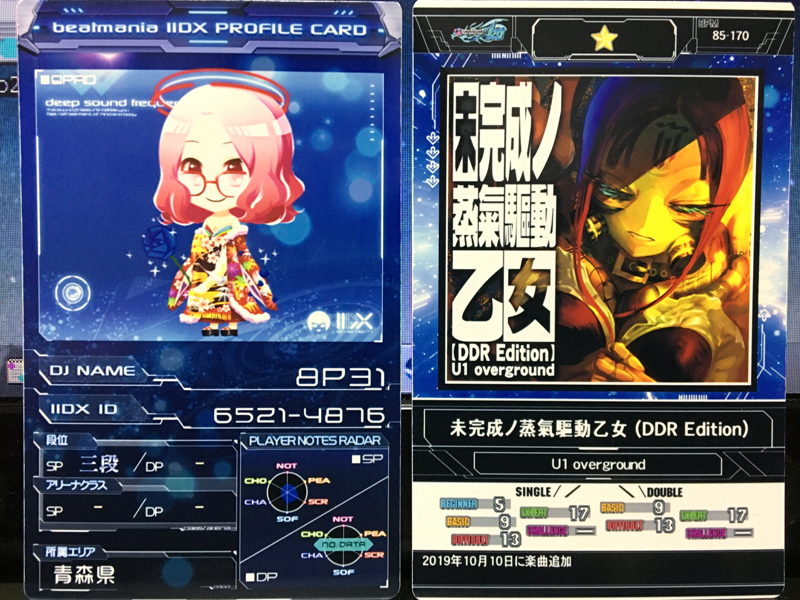 f:id:fm7743:20200701221550j:plain f:id:fm7743:20200701221550j:plain