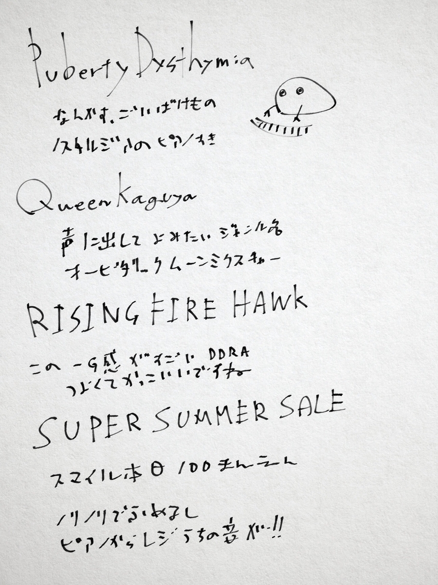 f:id:fm7743:20200731223126j:image:h300