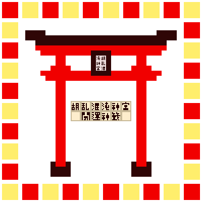 f:id:fm7743:20210101235058p:plain