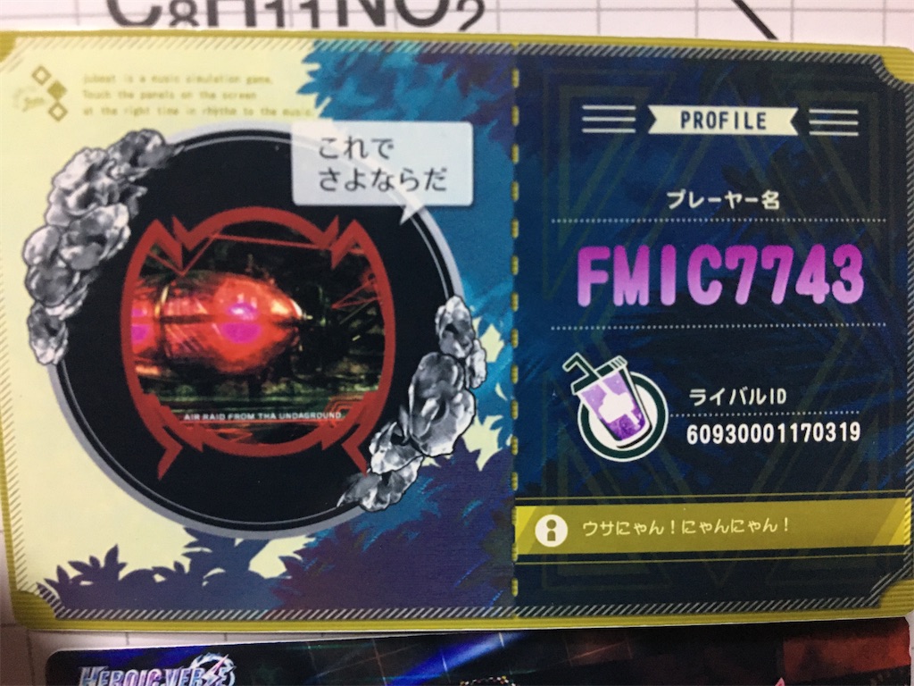 f:id:fm7743:20210307003756j:plain