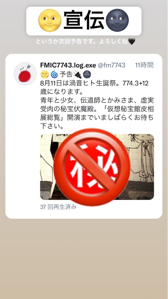 f:id:fm7743:20210712225118j:plain