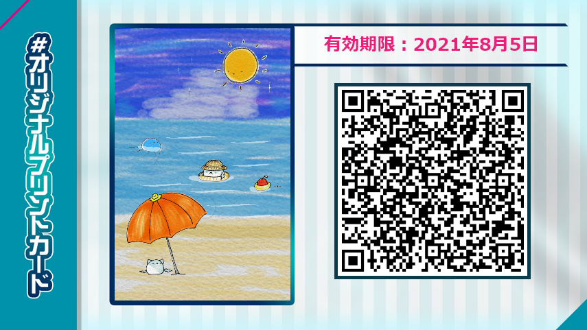 f:id:fm7743:20210722213928p:plain