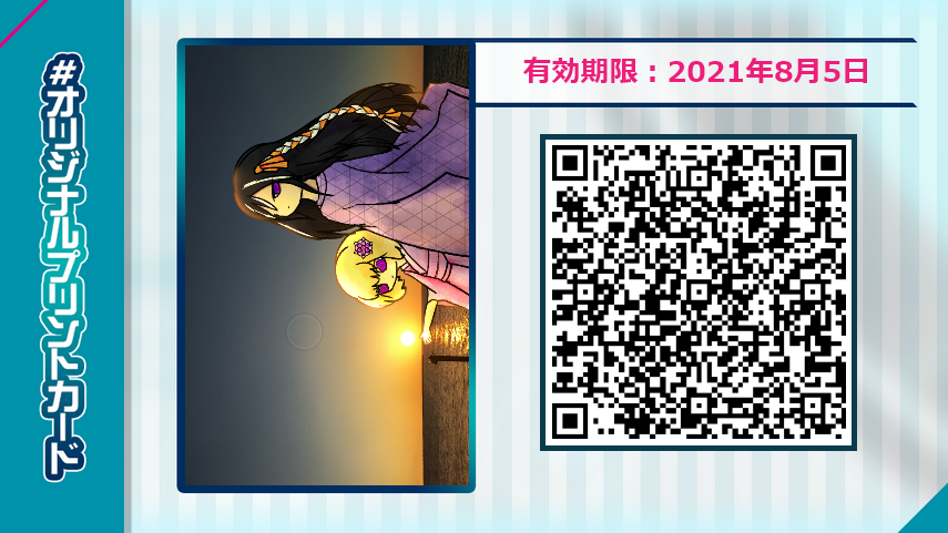 f:id:fm7743:20210722213930p:plain