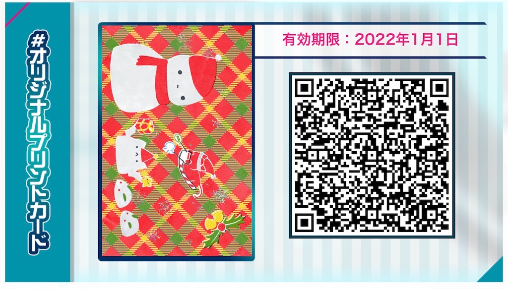 f:id:fm7743:20211218214002j:plain