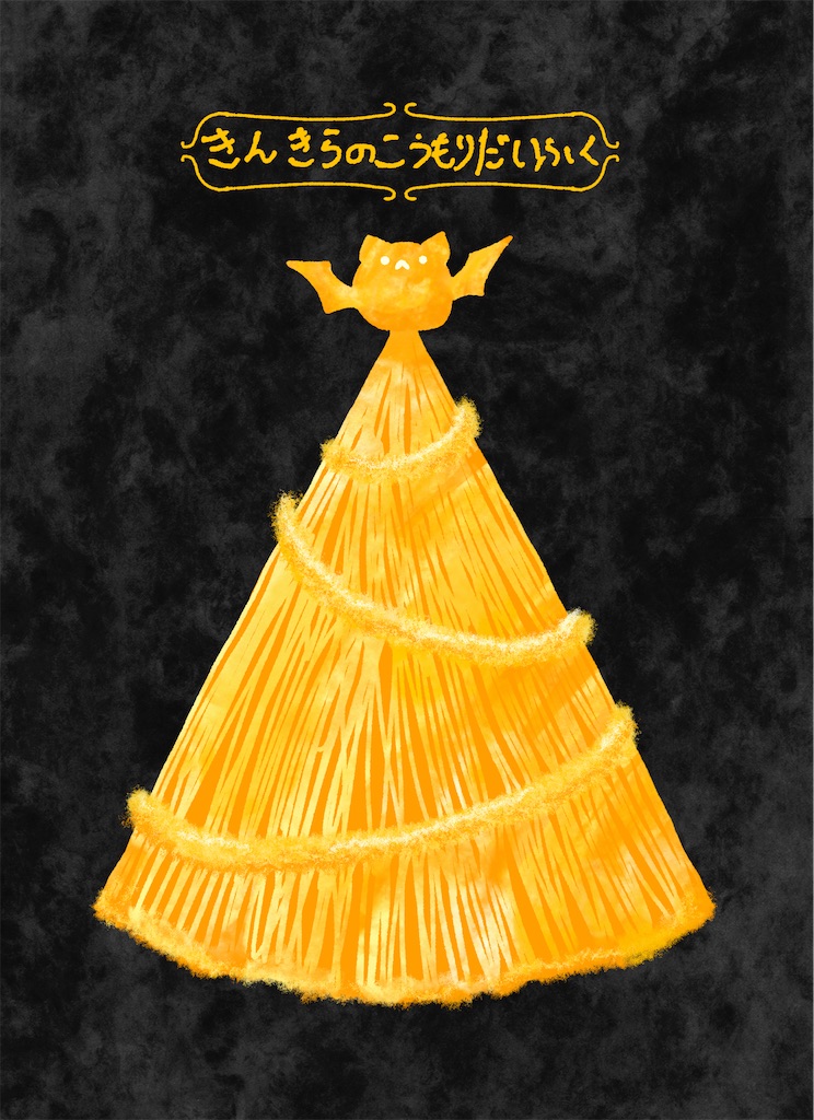 f:id:fm7743:20211224231446j:plain