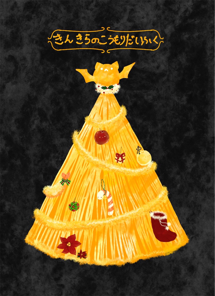 f:id:fm7743:20211224231451j:plain