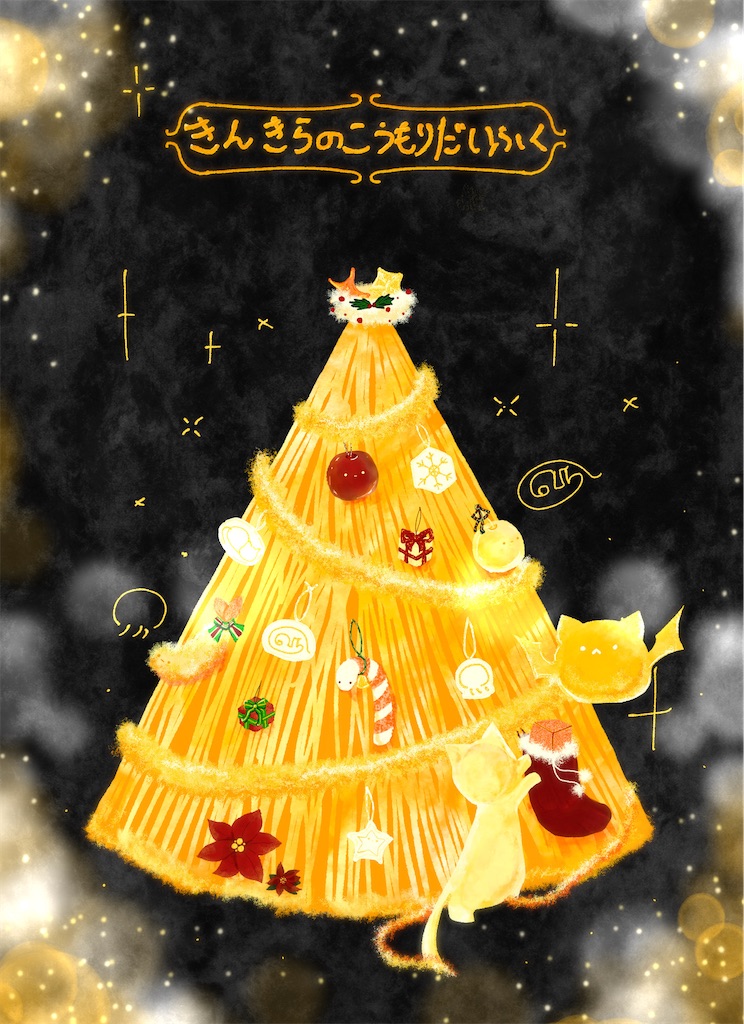 f:id:fm7743:20211224231456j:plain