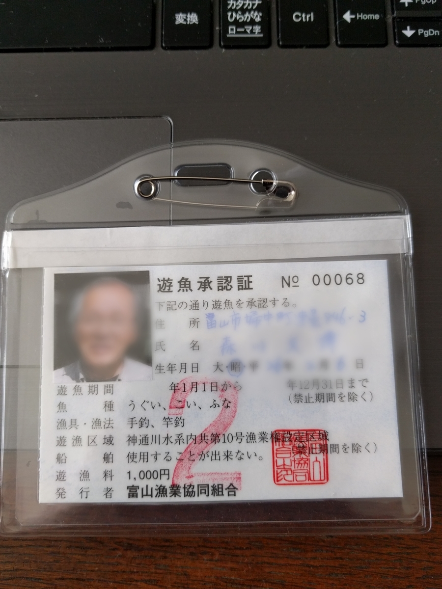 f:id:fm_hidakagawa:20201113172145j:plain