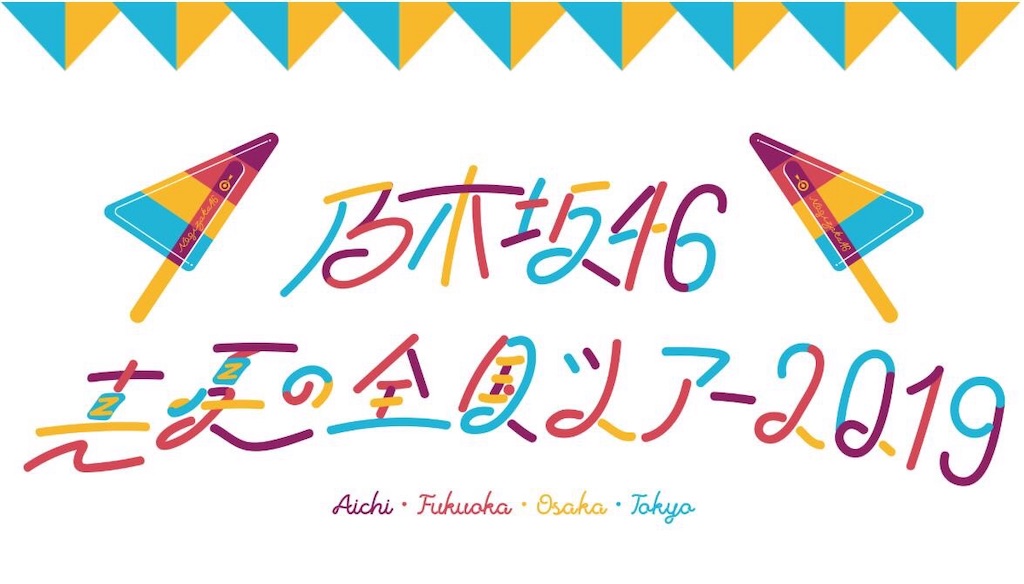f:id:fmamewk:20190605215110j:image
