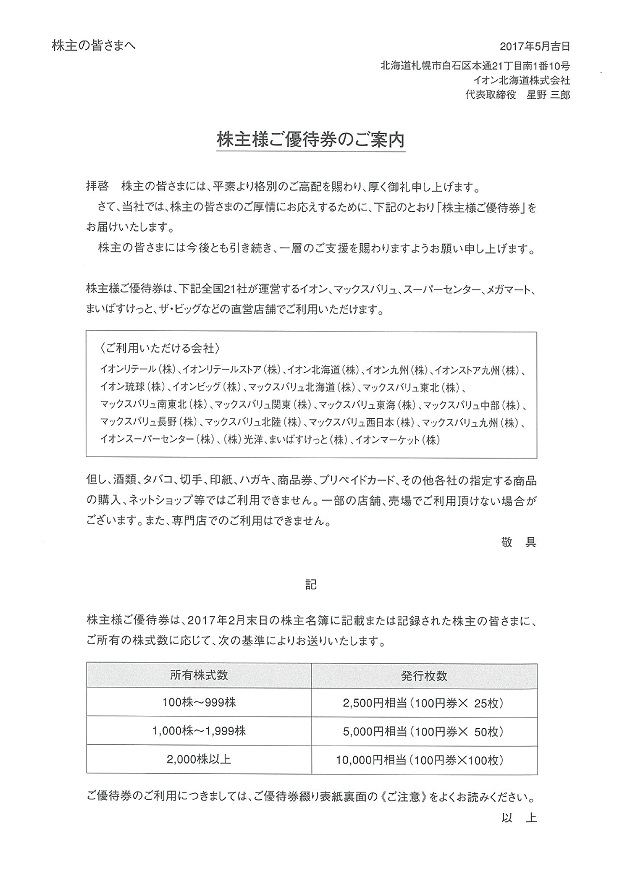 f:id:fme80:20170511170943j:plain