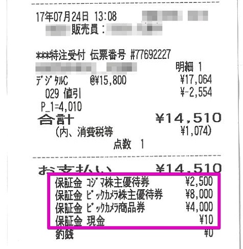 f:id:fme80:20170822162446j:plain