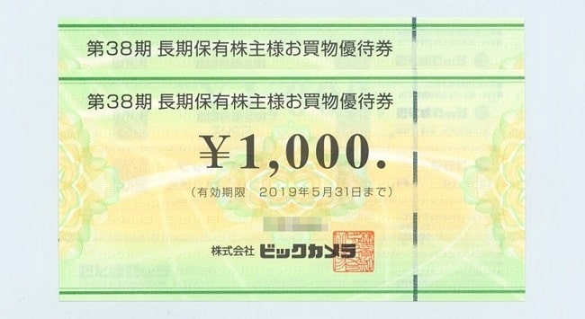 田舎のビックカメラ難民におすすめのビックカメラ優待券利用法 ふみこの優待プラスa日記