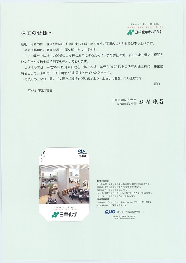 f:id:fme80:20190411204800j:plain