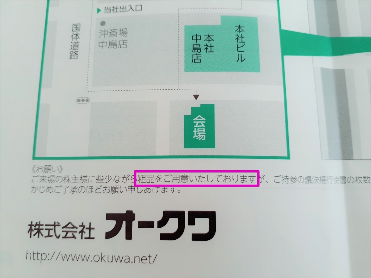 f:id:fme80:20200514110449j:plain