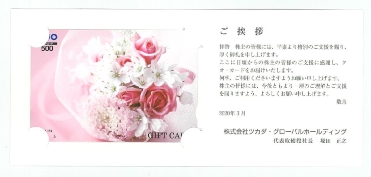 f:id:fme80:20200607194401j:plain