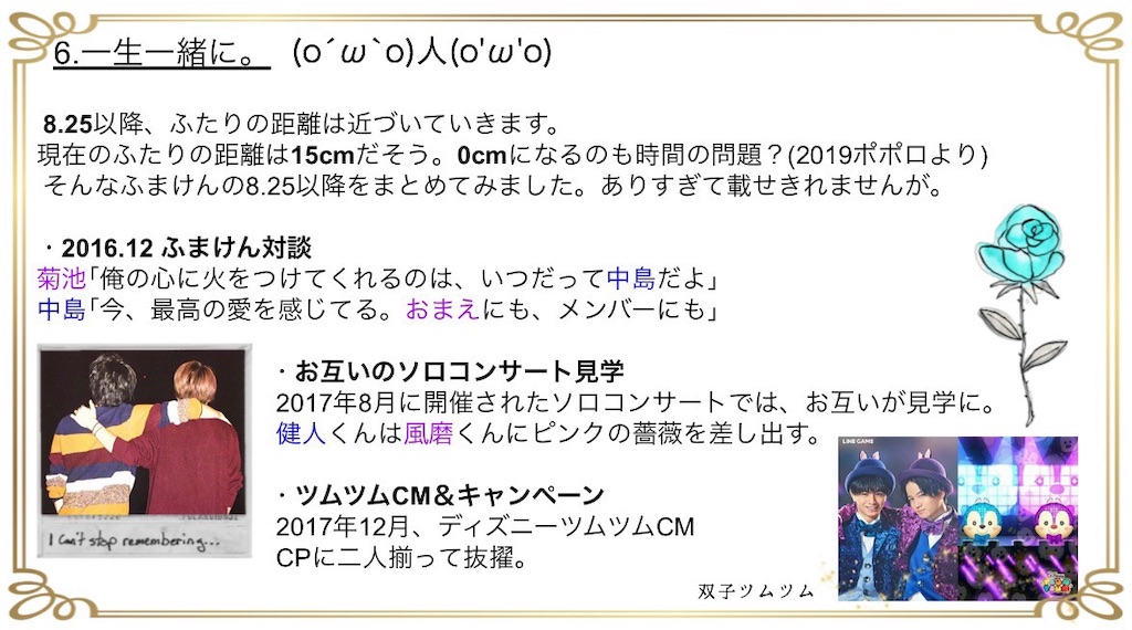 最強シンメ ふまけんを知ってくれ 補足編 Sz5tage