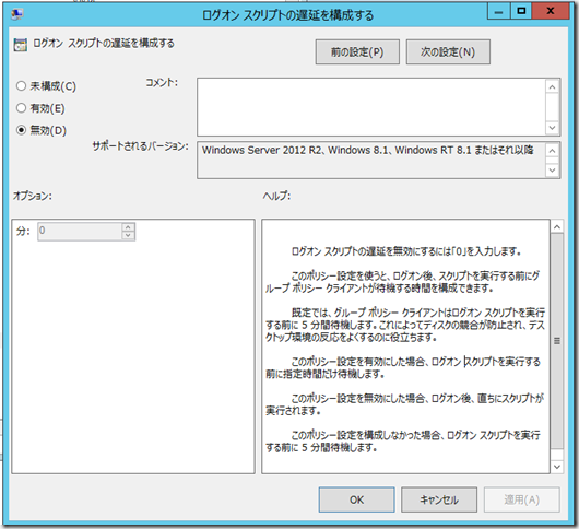 20140914_logon-script 20140914_logon-script