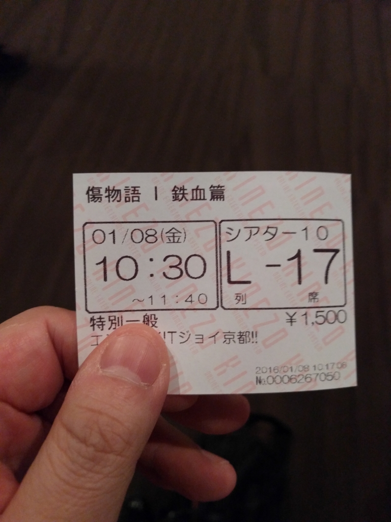 劇場版 傷物語 1 鉄血篇の感想 ネタバレちょっとあるよ From Me To You 劇場版 傷物語 1 鉄血篇の感想 ネタバレちょっとあるよ From Me To You