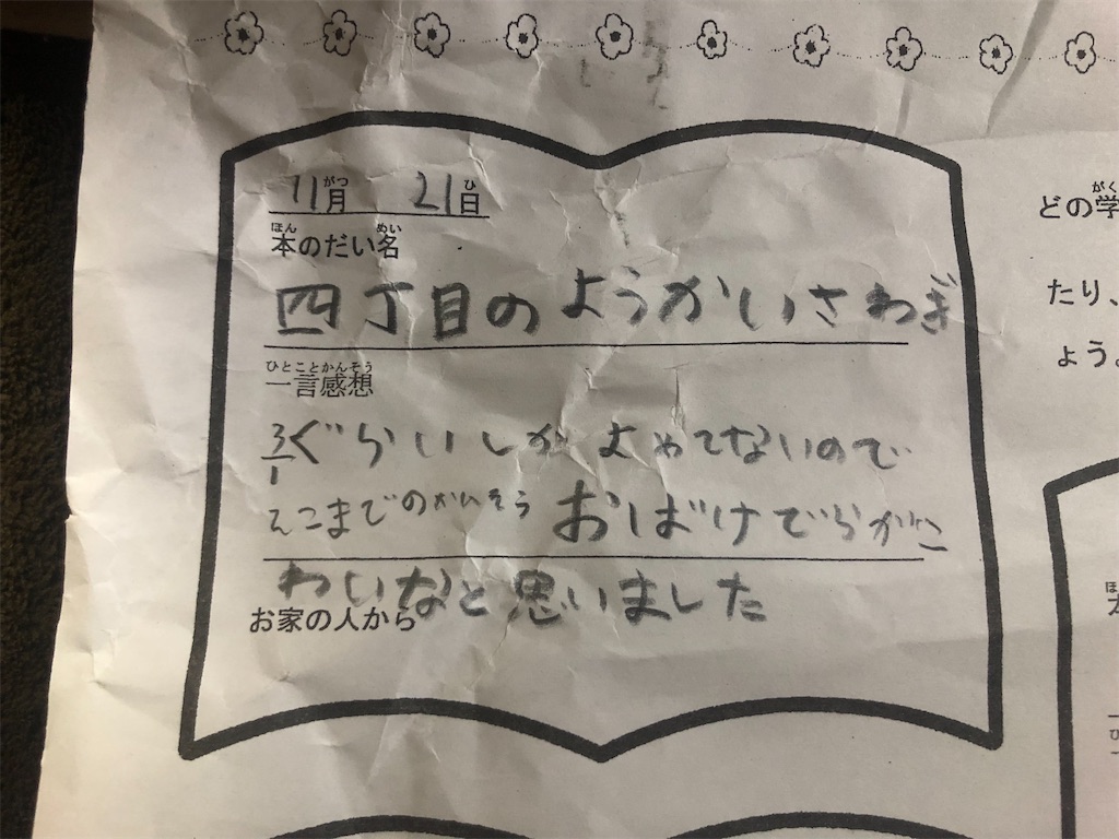 f:id:fnamo:20211121213723j:image f:id:fnamo:20211121213723j:image