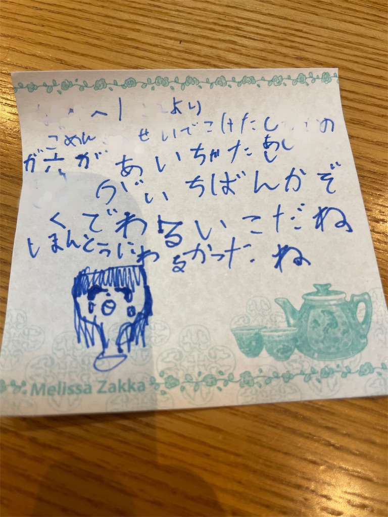 f:id:fnamo:20220903133809j:image