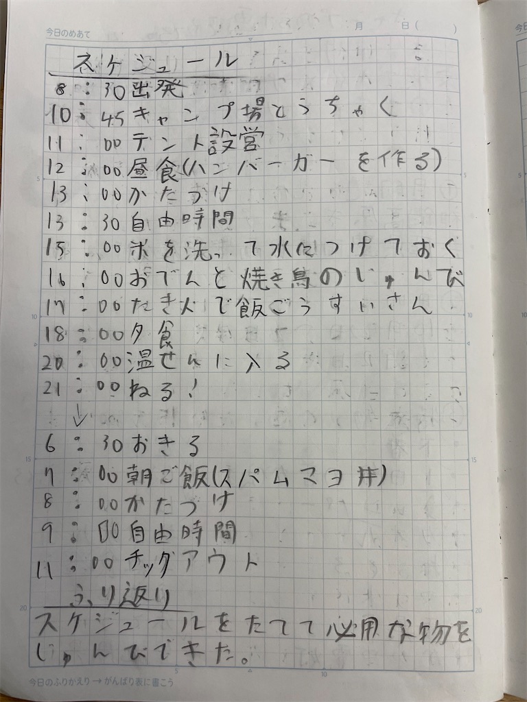 f:id:fnamo:20221030221527j:image