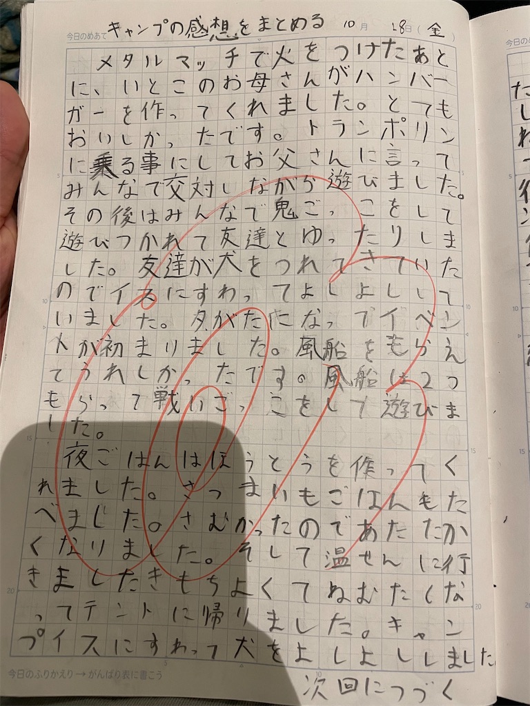 f:id:fnamo:20221101212244j:image