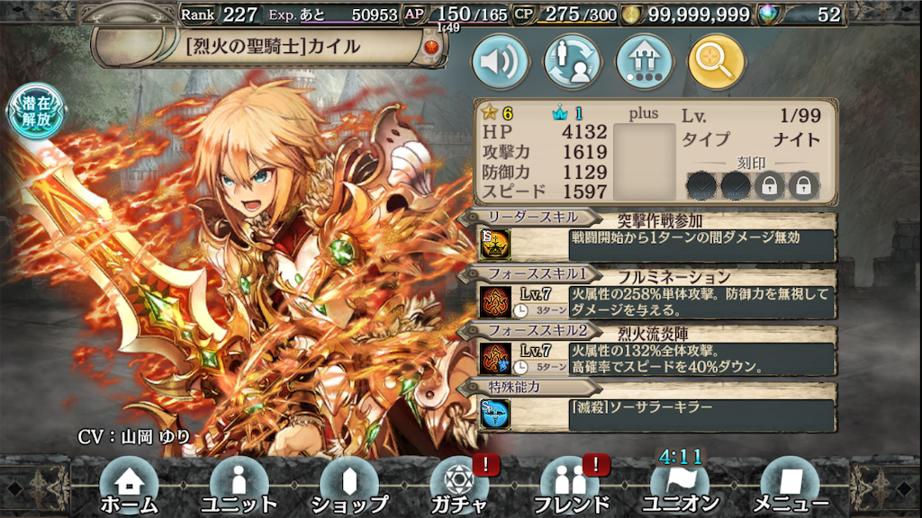 幻獣契約 英雄戦記 カイルの属性 クリプトラクト F S Diary