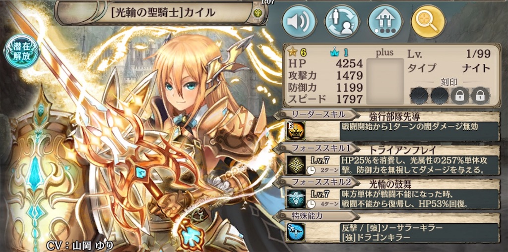 幻獣契約 英雄戦記 カイルの属性 クリプトラクト F S Diary