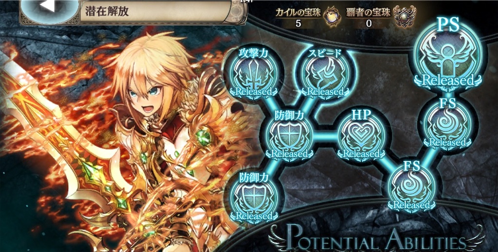 幻獣契約 英雄戦記 カイルの属性 クリプトラクト F S Diary