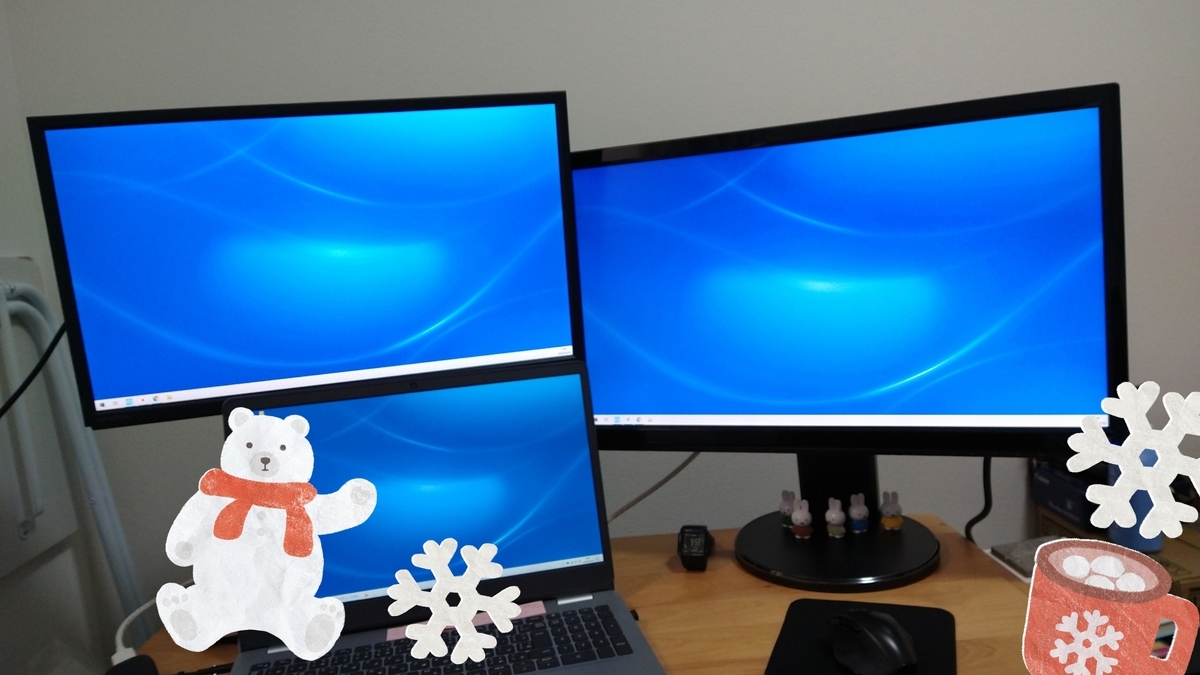 トリプルディスプレイ、少しだけ - ふにゃっふにゃぐるぐる