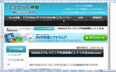 excel vba seleniumbasic