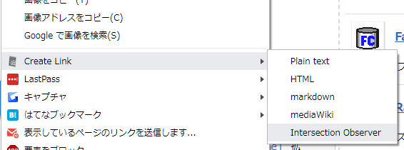 Create Linkの項目 右クリックメニュー