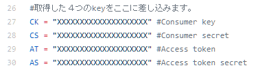 Python入門 Twitter API・Excelでできること