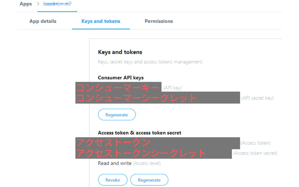 Python入門 Twitter API・Excelでできること
