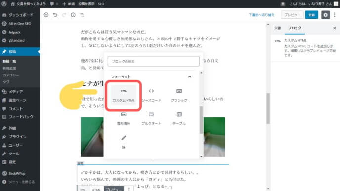 投稿にGoogleマップ表示/WordPress初心者(おまけ:検索結果説明文・Twitterカード設定。無料テーマ yStandard) - ハテブカスタム